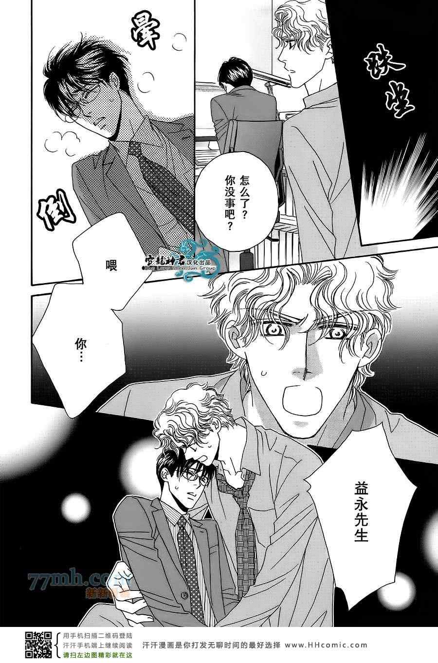 《情定惠比寿》漫画 06卷