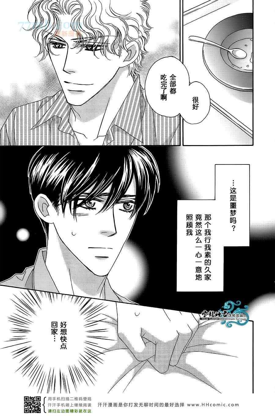 《情定惠比寿》漫画 06卷