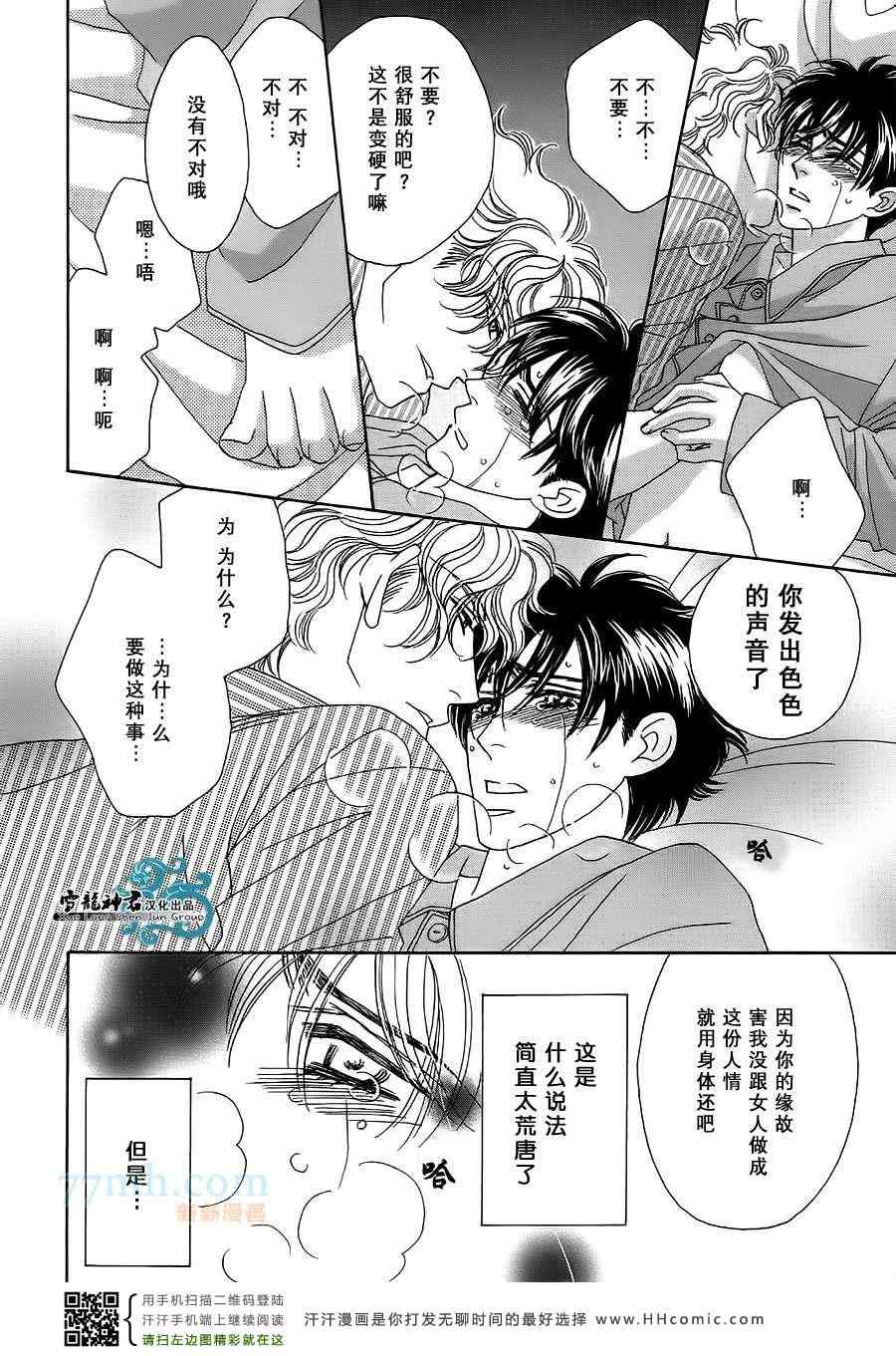 《情定惠比寿》漫画 06卷