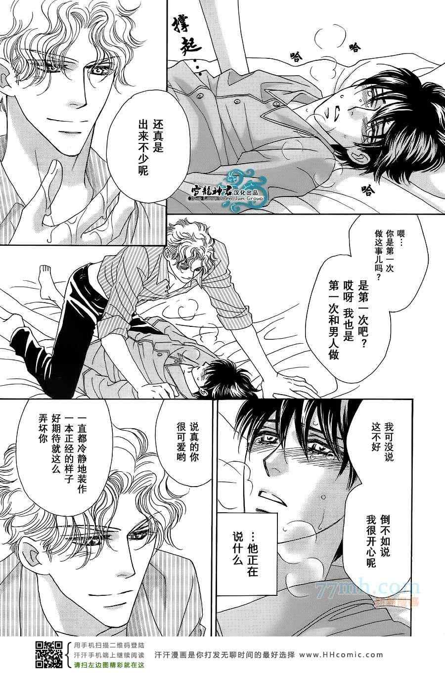 《情定惠比寿》漫画 06卷