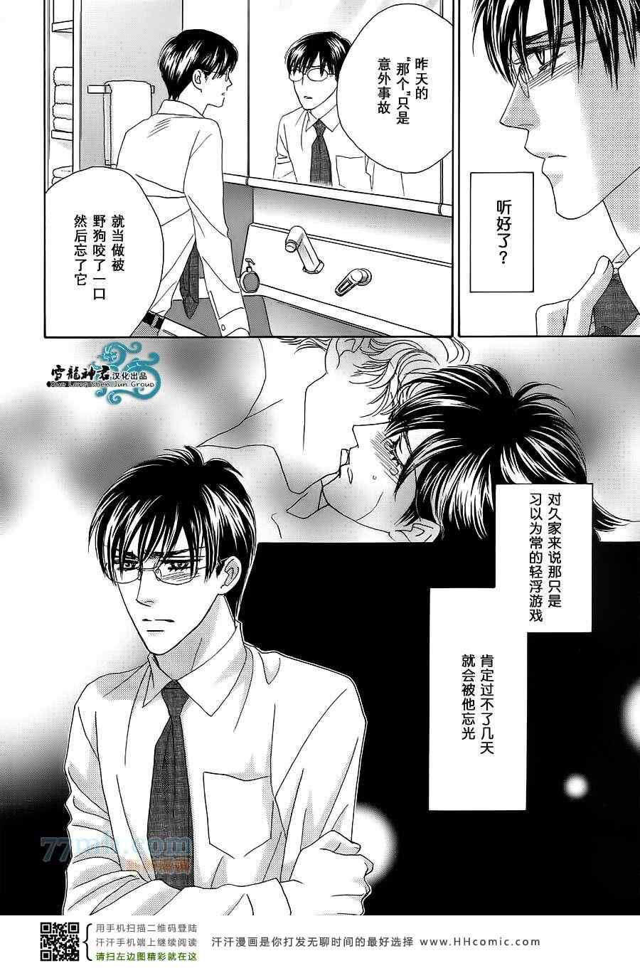 《情定惠比寿》漫画 06卷