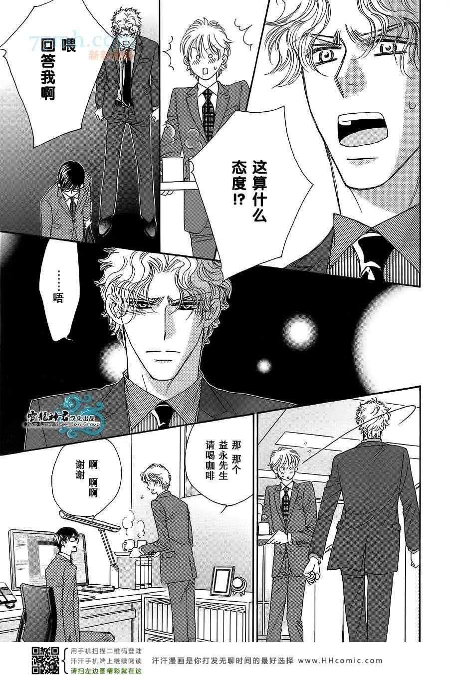 《情定惠比寿》漫画 06卷