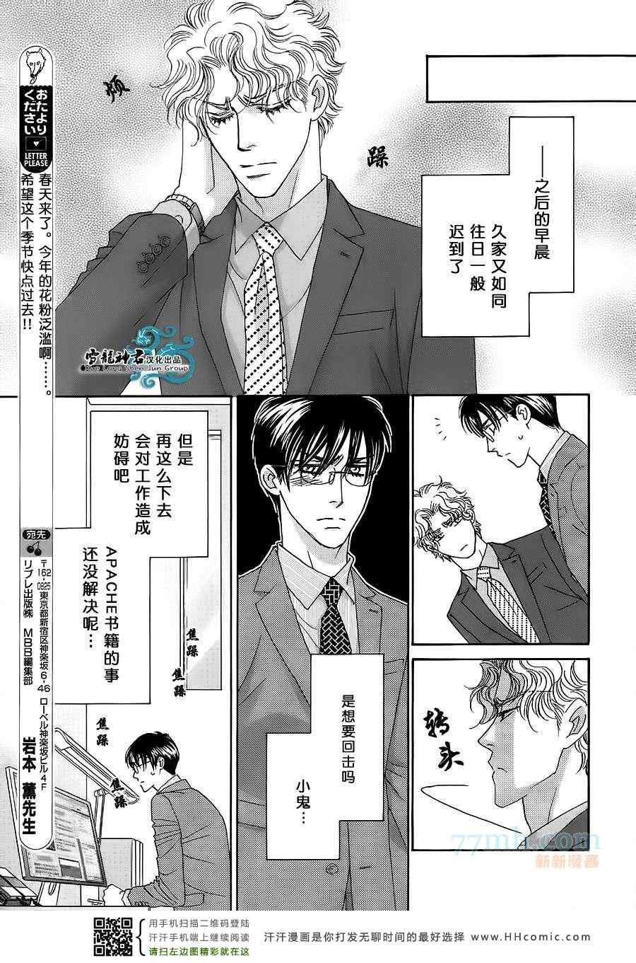 《情定惠比寿》漫画 06卷