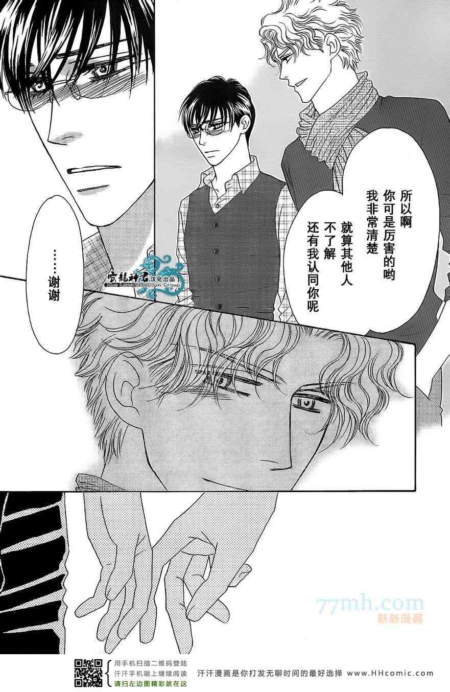 《情定惠比寿》漫画 06卷