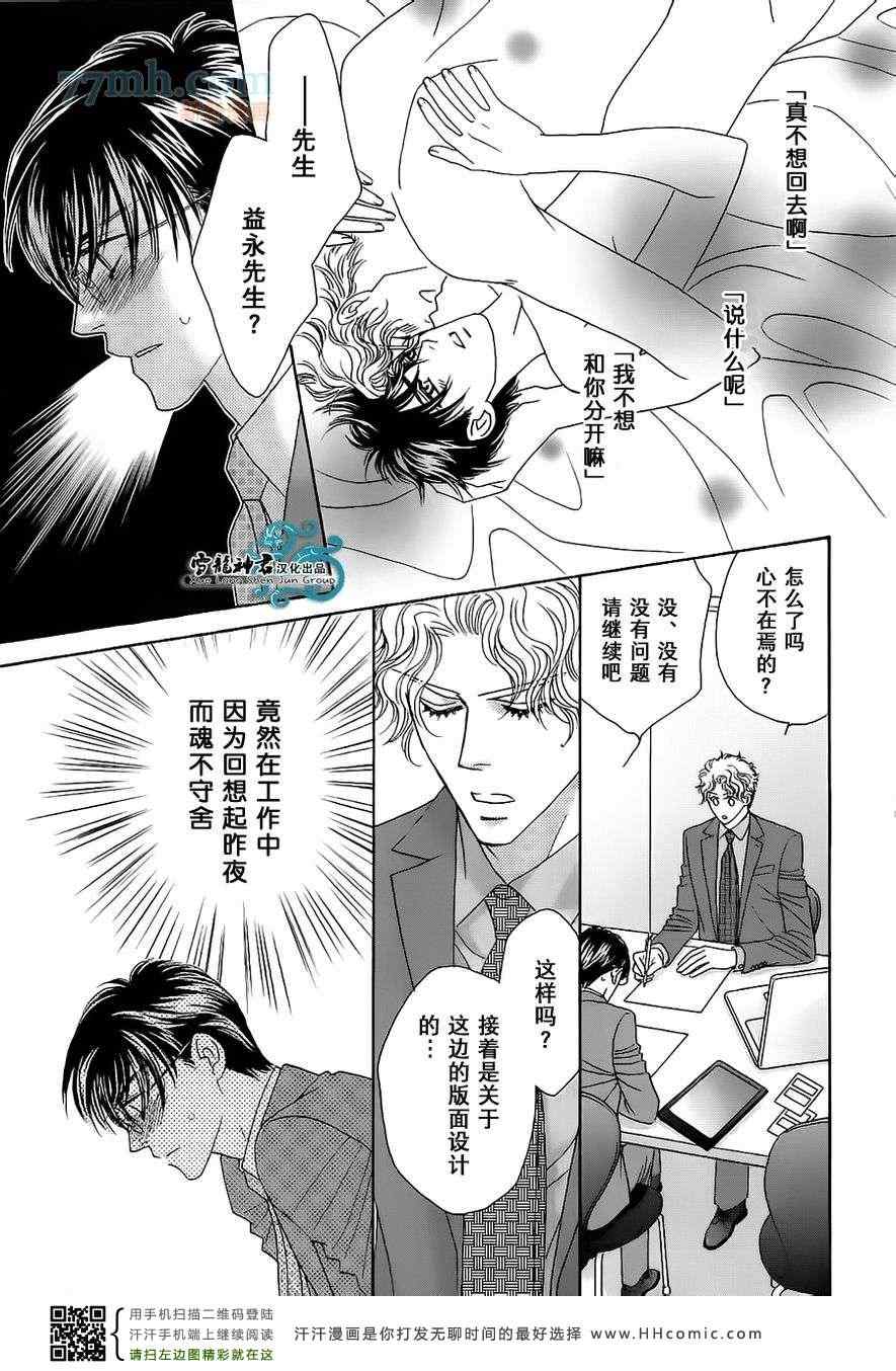 《情定惠比寿》漫画 06卷