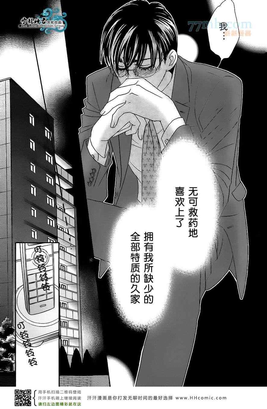 《情定惠比寿》漫画 06卷