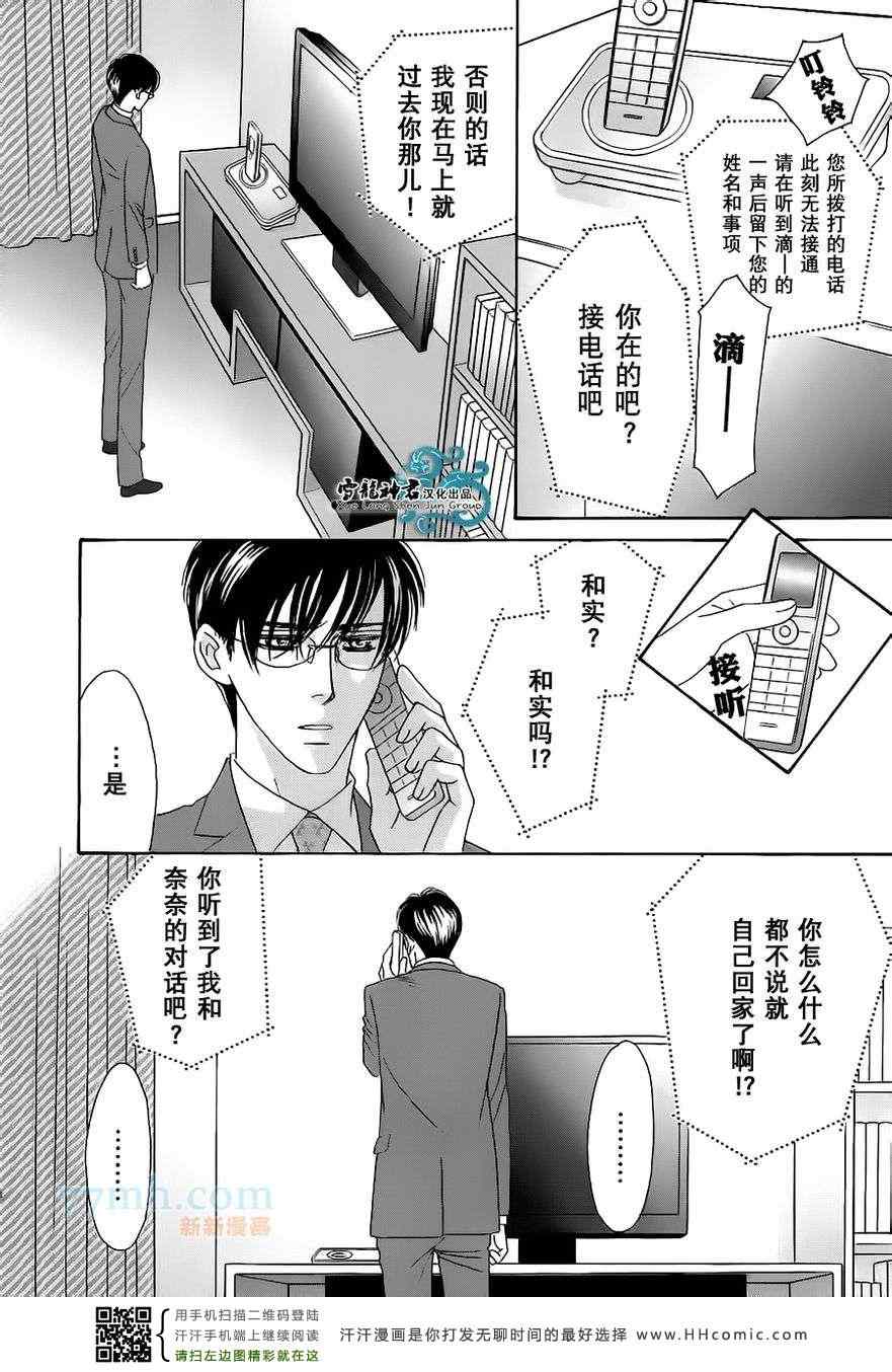 《情定惠比寿》漫画 06卷