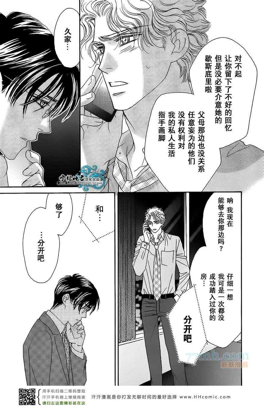 《情定惠比寿》漫画 06卷