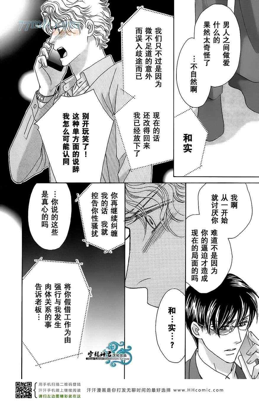 《情定惠比寿》漫画 06卷