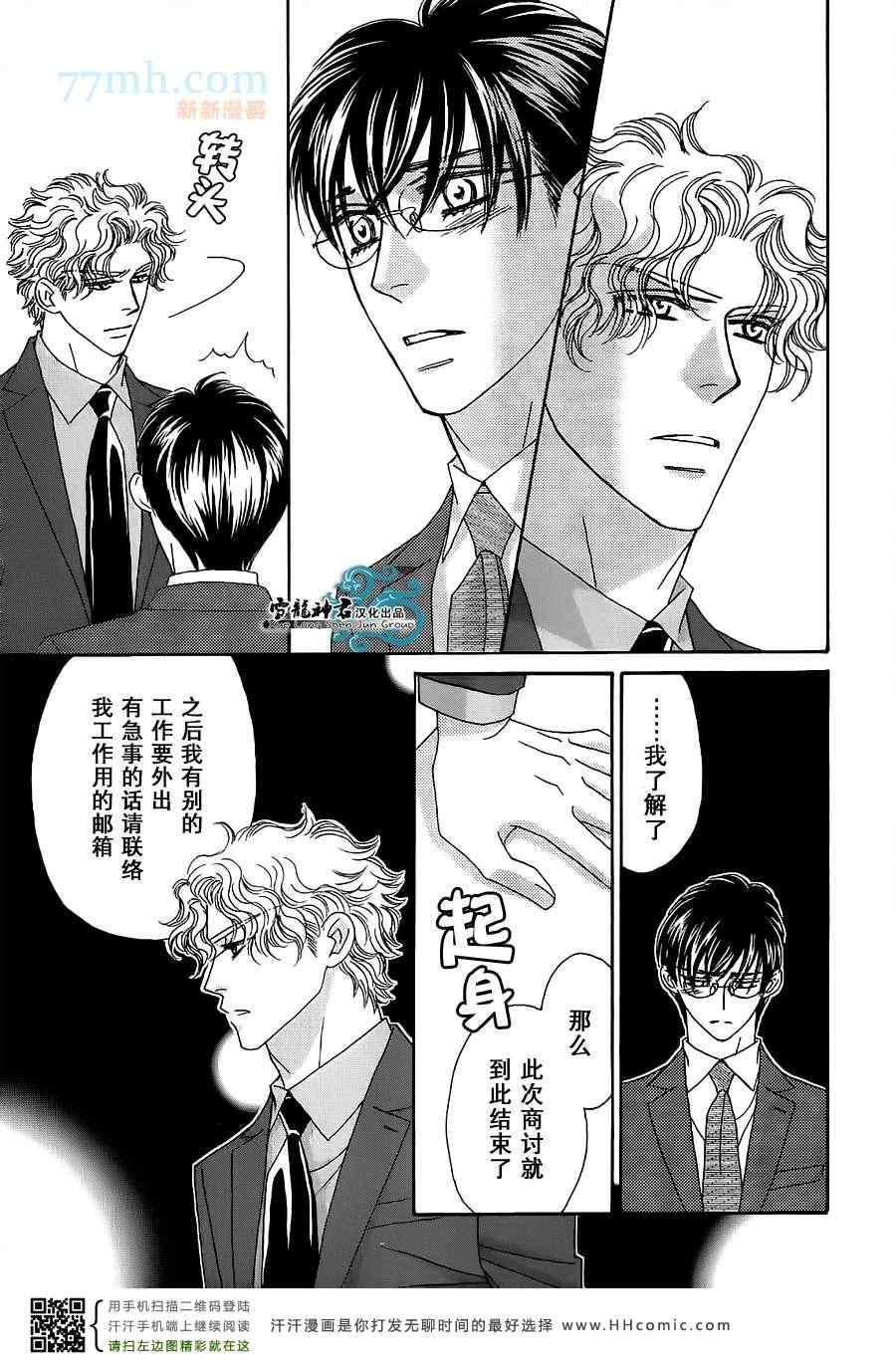 《情定惠比寿》漫画 06卷