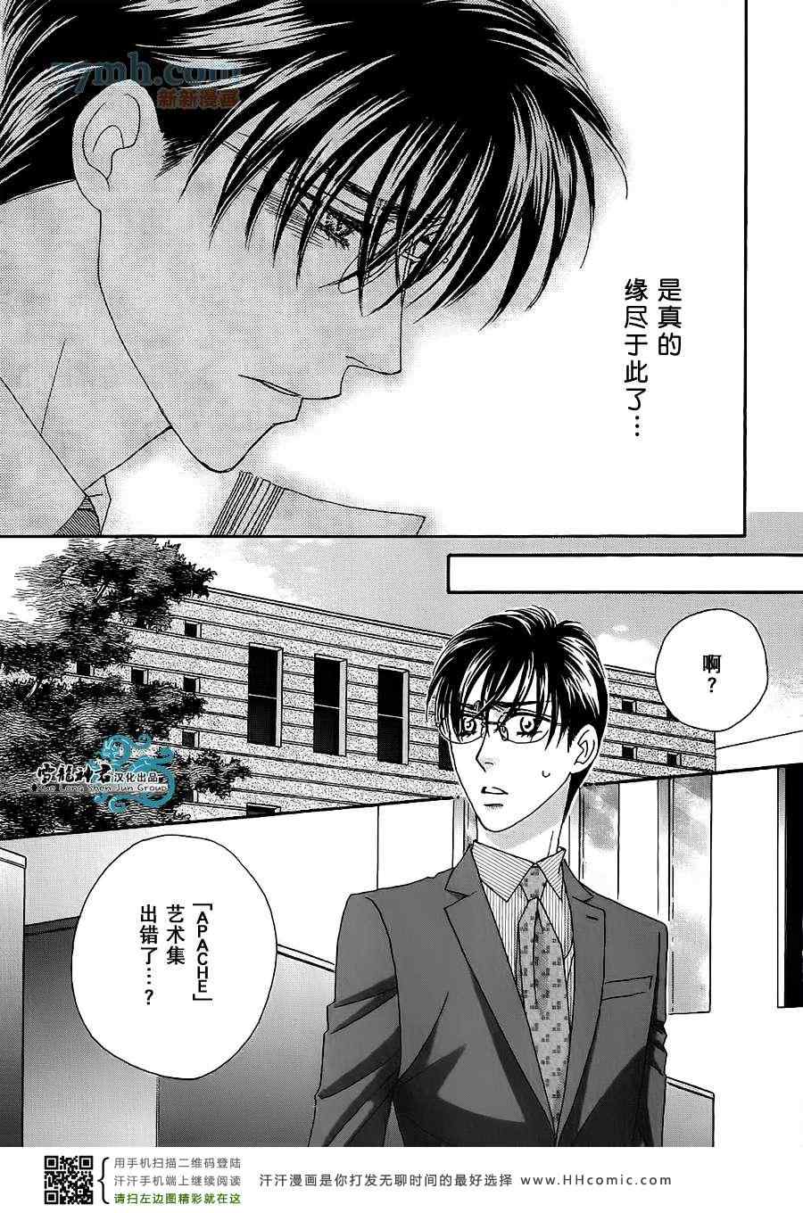 《情定惠比寿》漫画 06卷