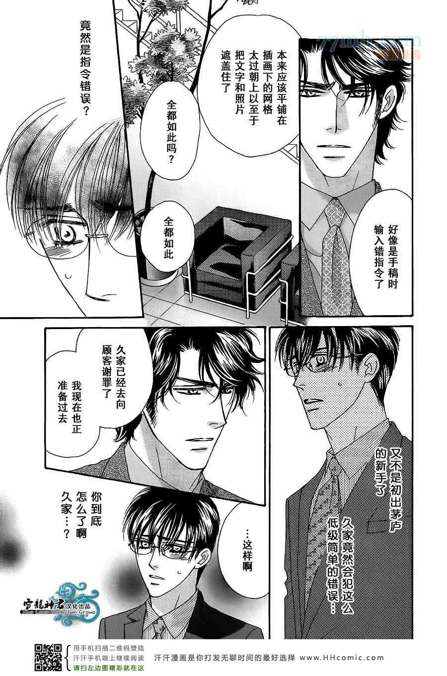 《情定惠比寿》漫画 06卷