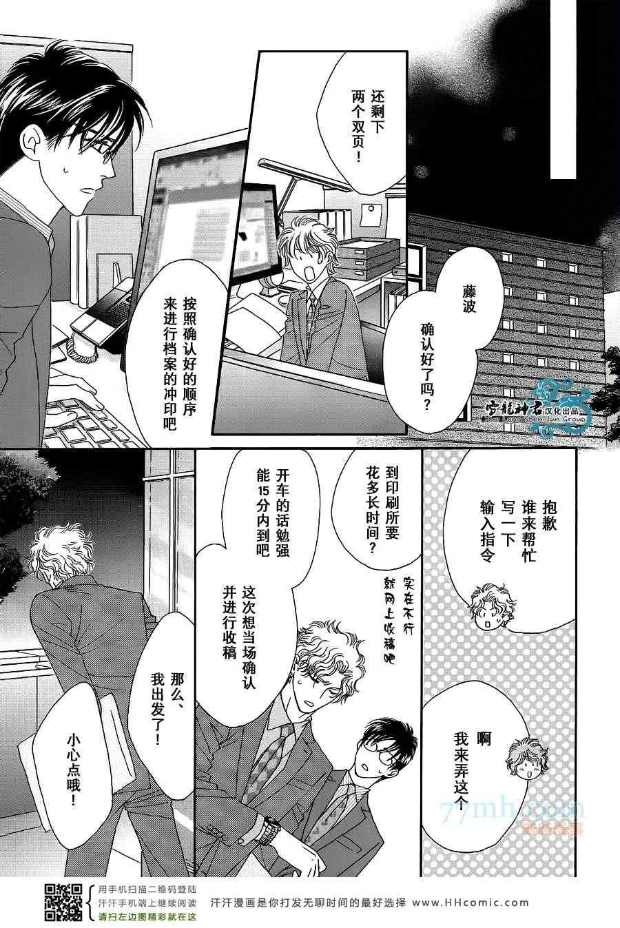 《情定惠比寿》漫画 06卷