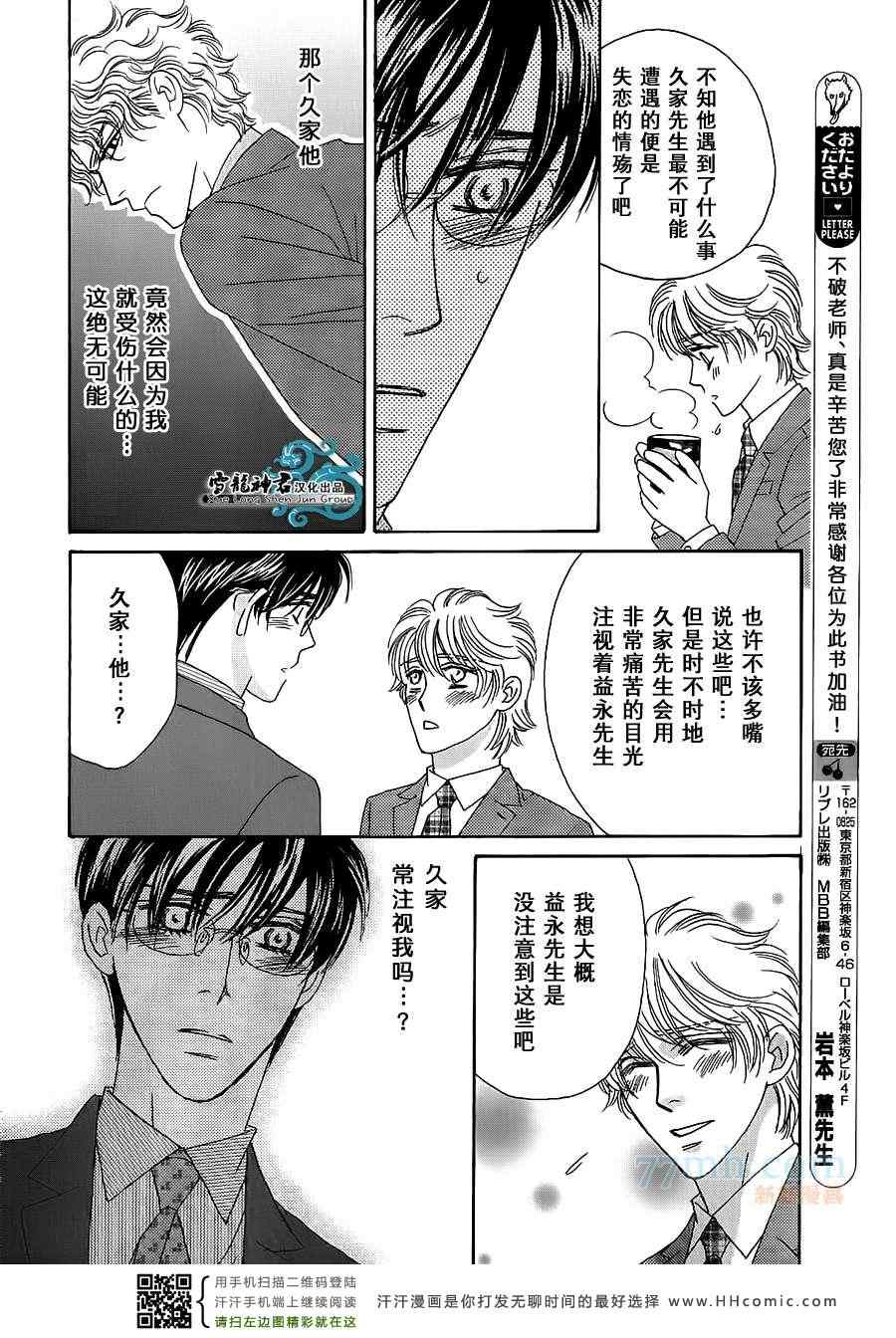 《情定惠比寿》漫画 06卷