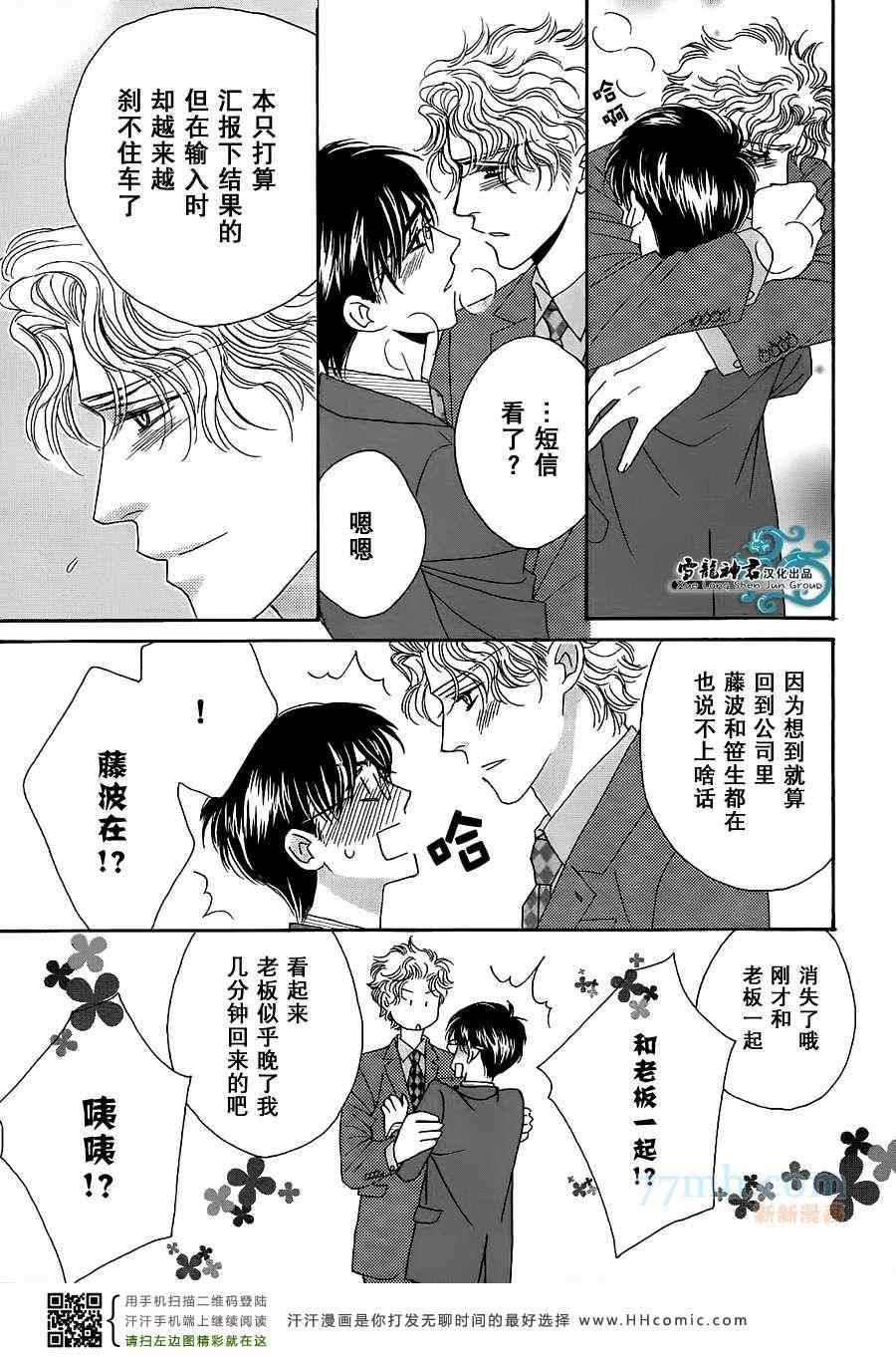 《情定惠比寿》漫画 06卷