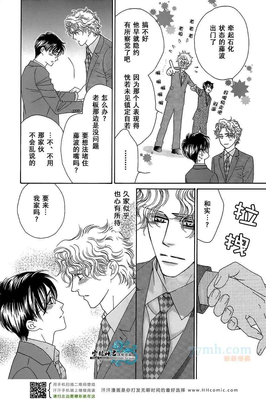 《情定惠比寿》漫画 06卷