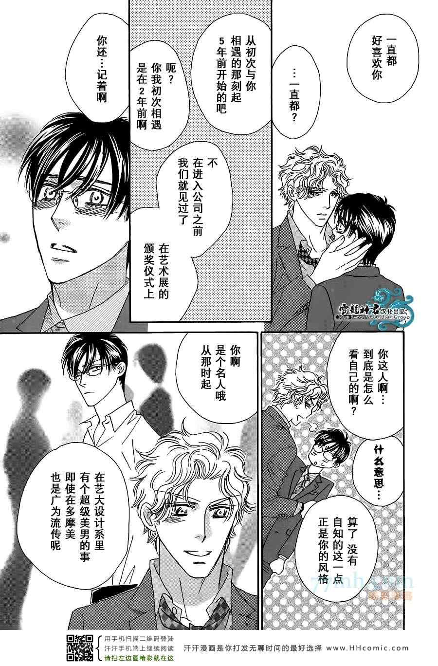 《情定惠比寿》漫画 06卷