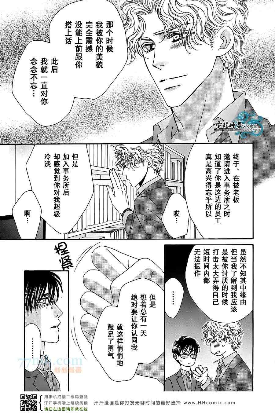 《情定惠比寿》漫画 06卷