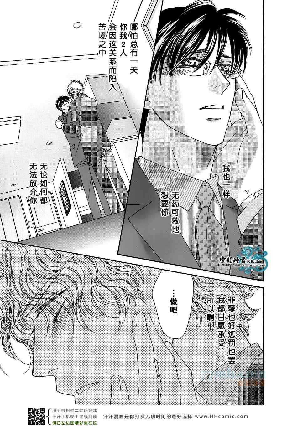 《情定惠比寿》漫画 06卷