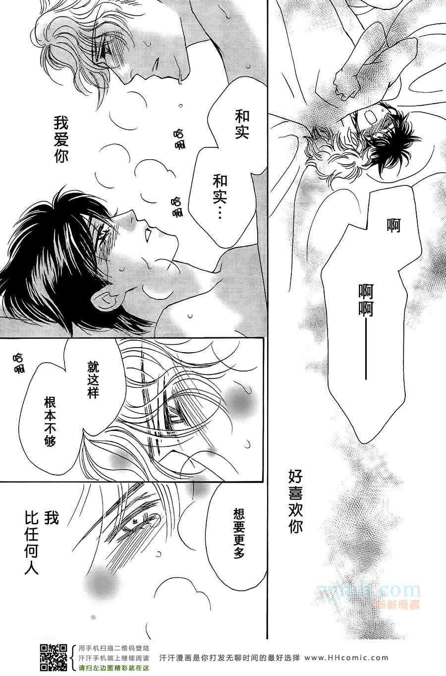 《情定惠比寿》漫画 06卷