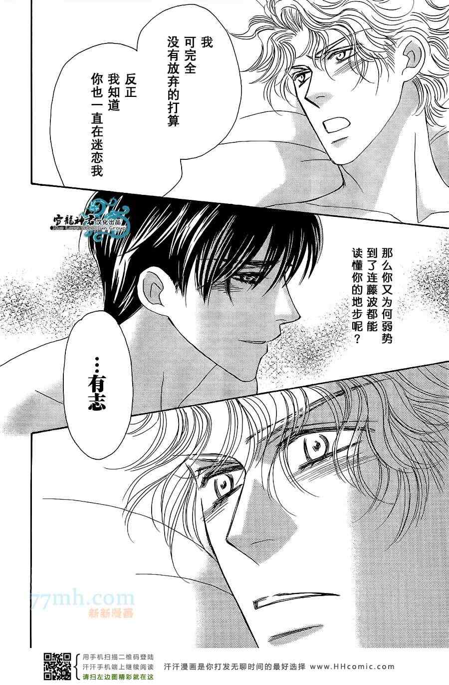 《情定惠比寿》漫画 06卷