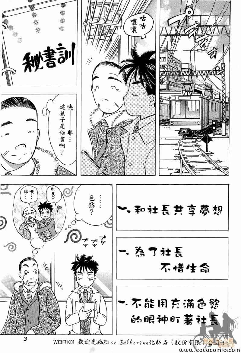 《神秘唇彩》漫画 001卷