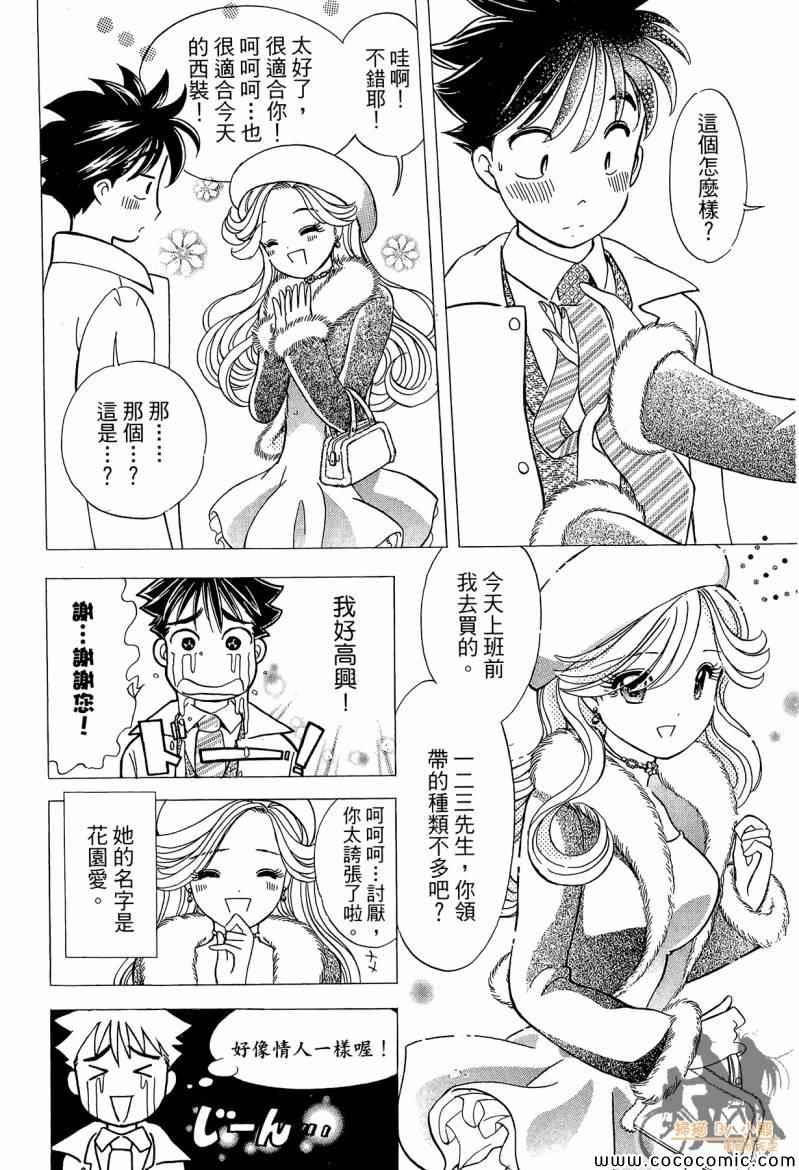 《神秘唇彩》漫画 001卷