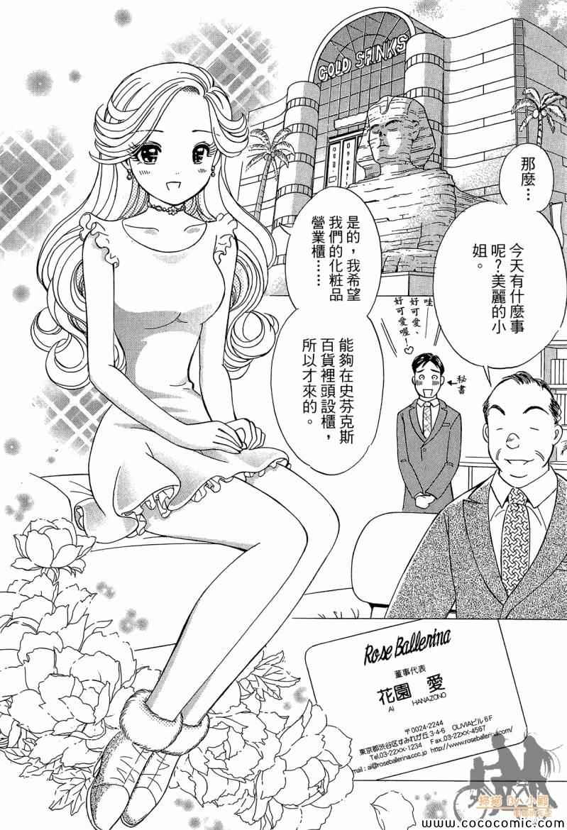 《神秘唇彩》漫画 001卷