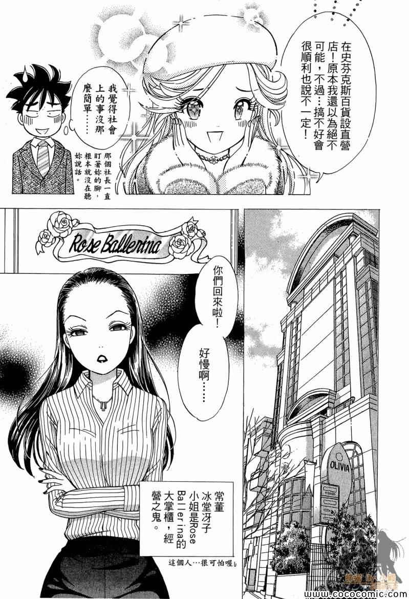 《神秘唇彩》漫画 001卷