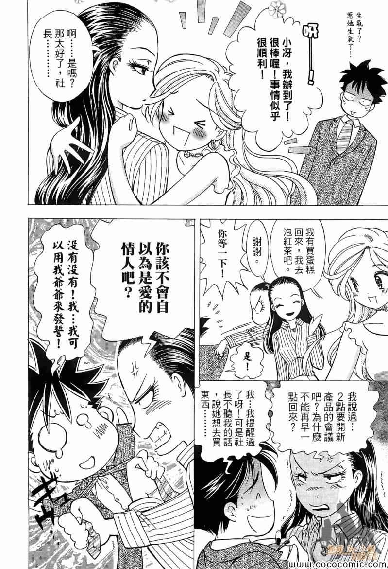 《神秘唇彩》漫画 001卷