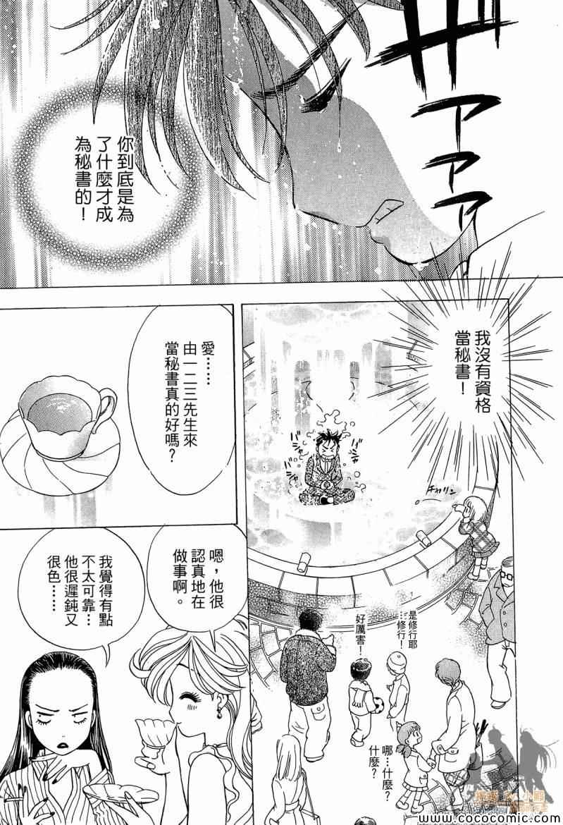 《神秘唇彩》漫画 001卷