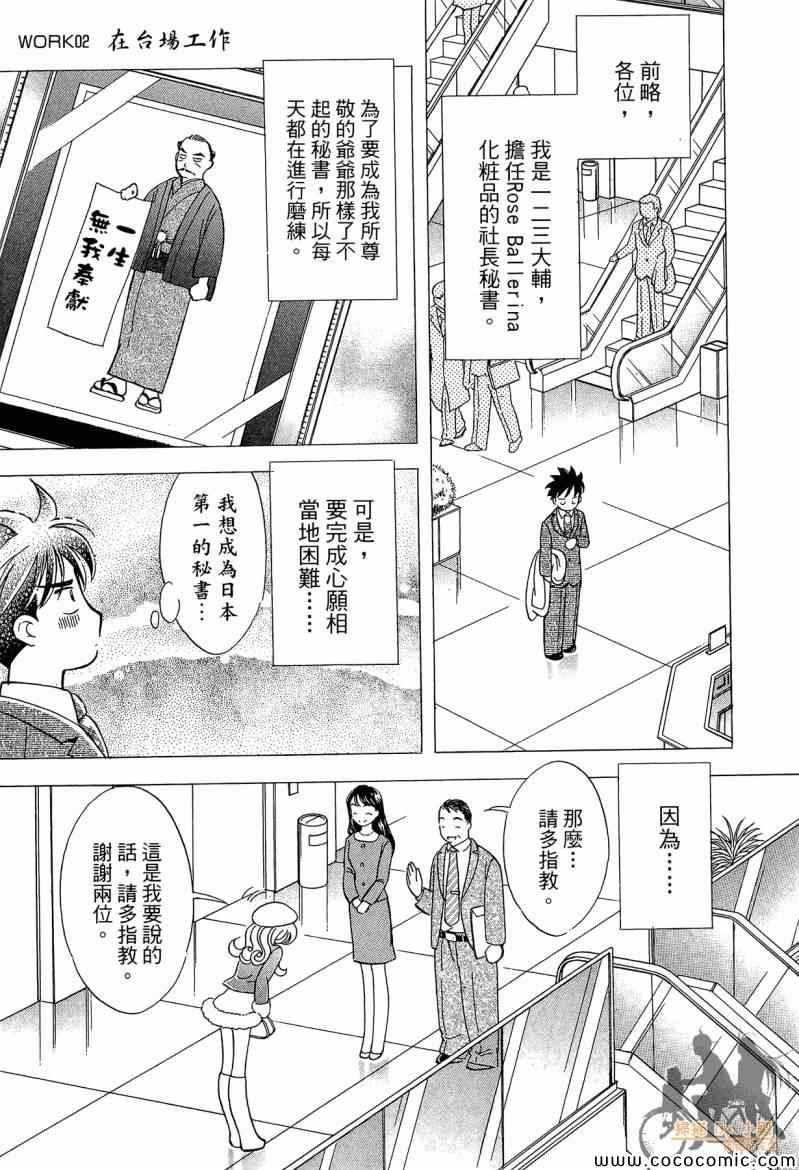 《神秘唇彩》漫画 001卷