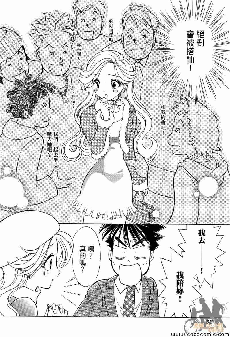 《神秘唇彩》漫画 001卷