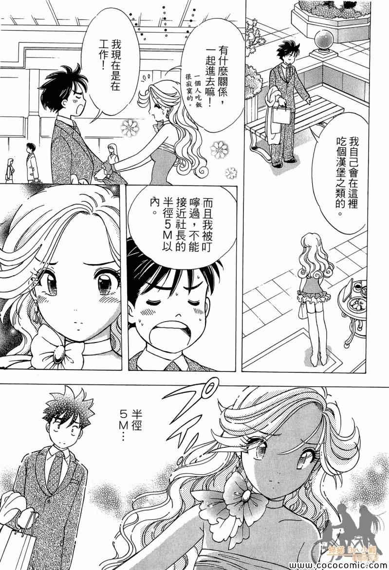 《神秘唇彩》漫画 001卷