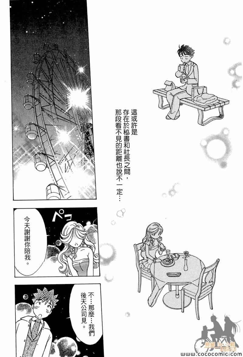 《神秘唇彩》漫画 001卷