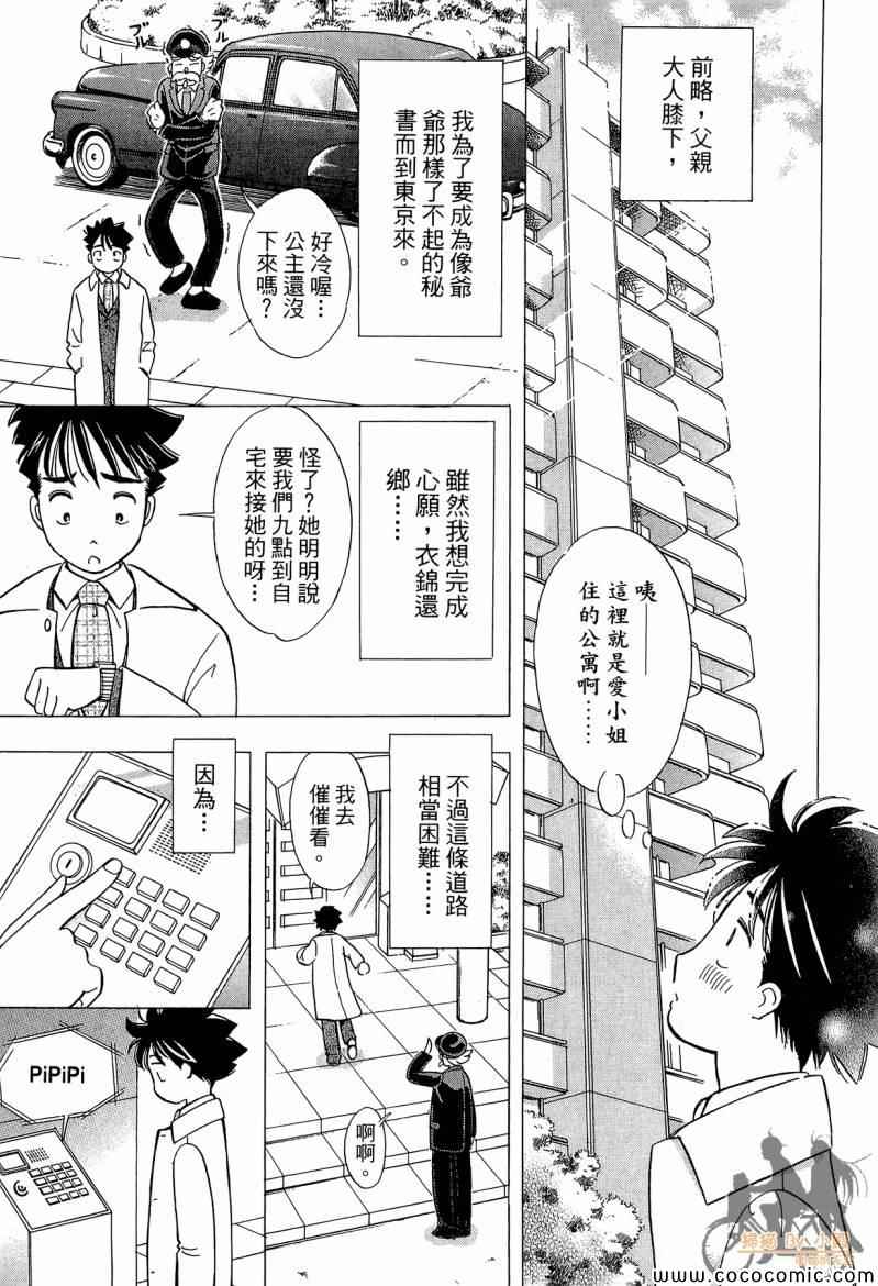 《神秘唇彩》漫画 001卷