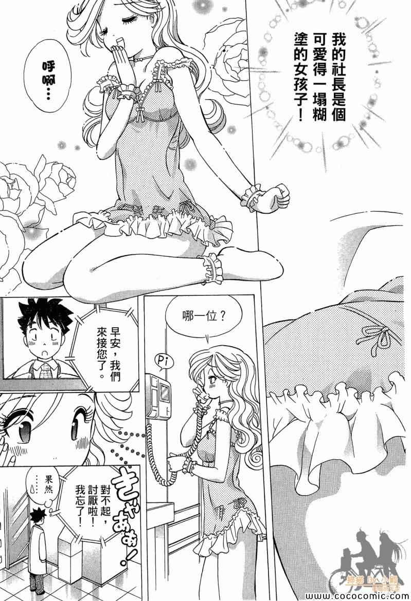 《神秘唇彩》漫画 001卷