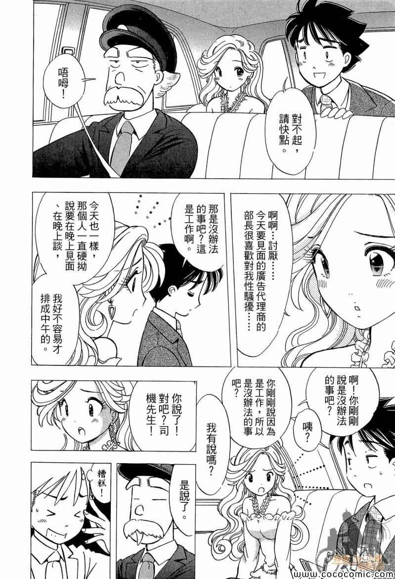 《神秘唇彩》漫画 001卷