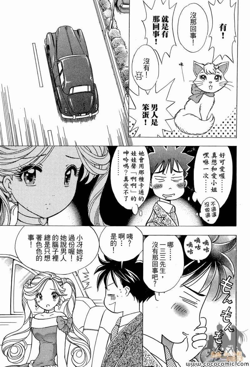 《神秘唇彩》漫画 001卷