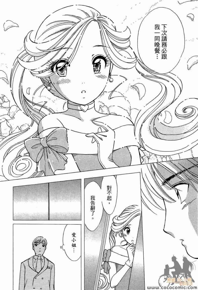 《神秘唇彩》漫画 001卷