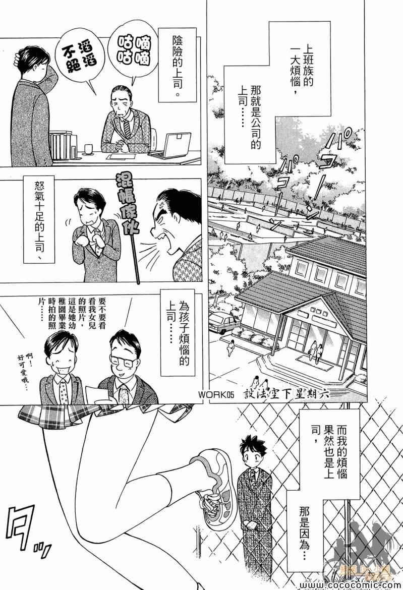 《神秘唇彩》漫画 001卷