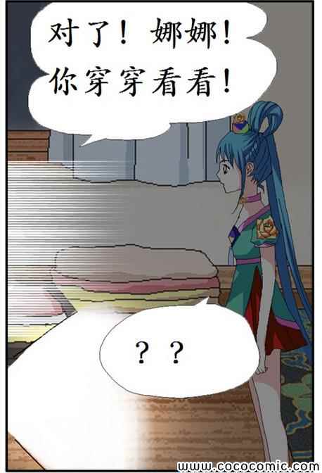 《仙女中位娜娜》漫画 006集