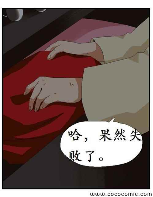 《仙女中位娜娜》漫画 006集