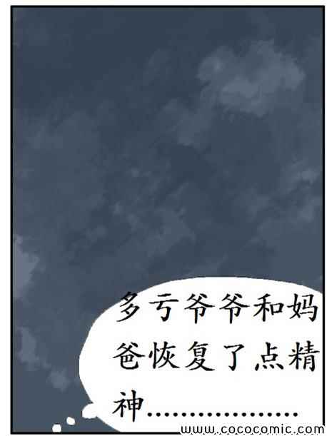 《仙女中位娜娜》漫画 006集