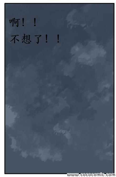 《仙女中位娜娜》漫画 006集