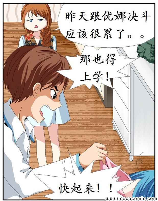 《仙女中位娜娜》漫画 006集