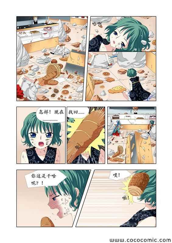 《仙女中位娜娜》漫画 004集