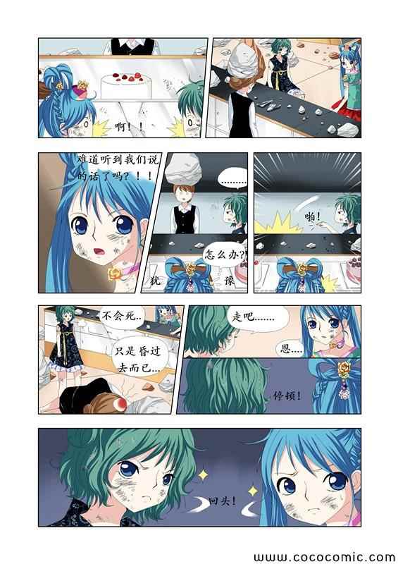 《仙女中位娜娜》漫画 004集