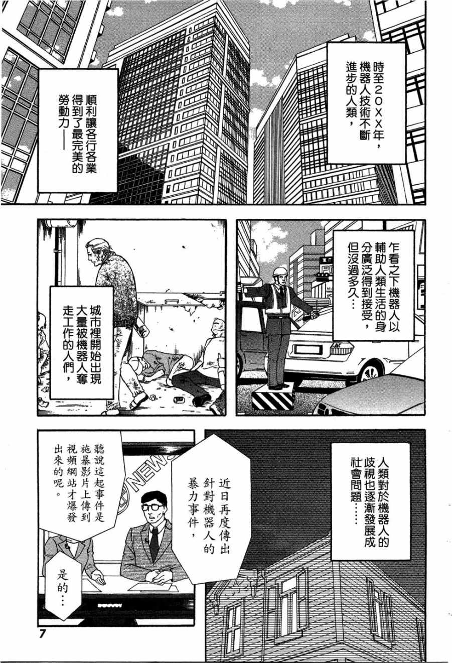 《亚琉美的学习帐》漫画 01卷