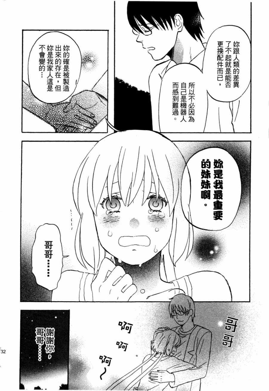 《亚琉美的学习帐》漫画 01卷